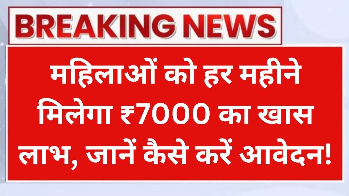 LIC Bima Sakhi Yojana