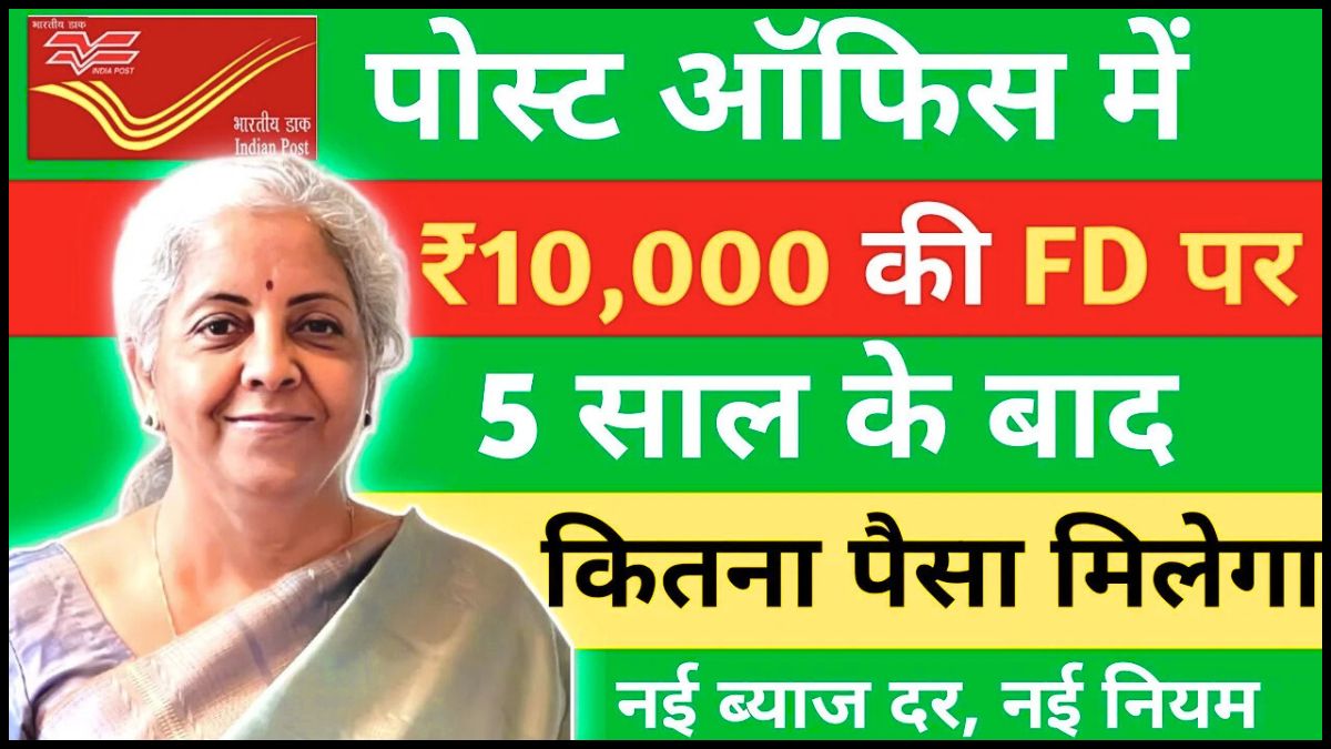 Post Office FD Scheme