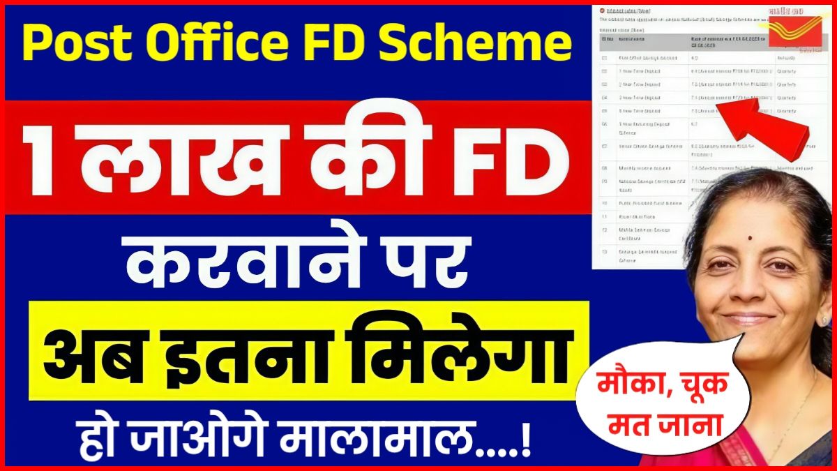 Post Office FD Scheme