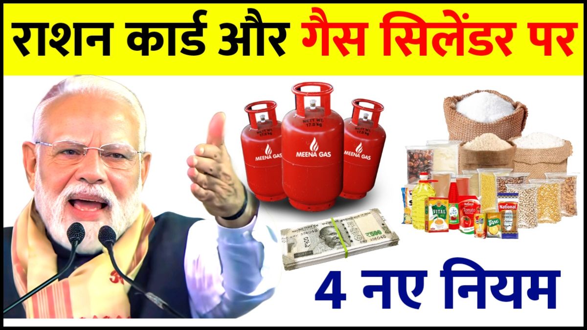 Ration Gas Cylinder Rules