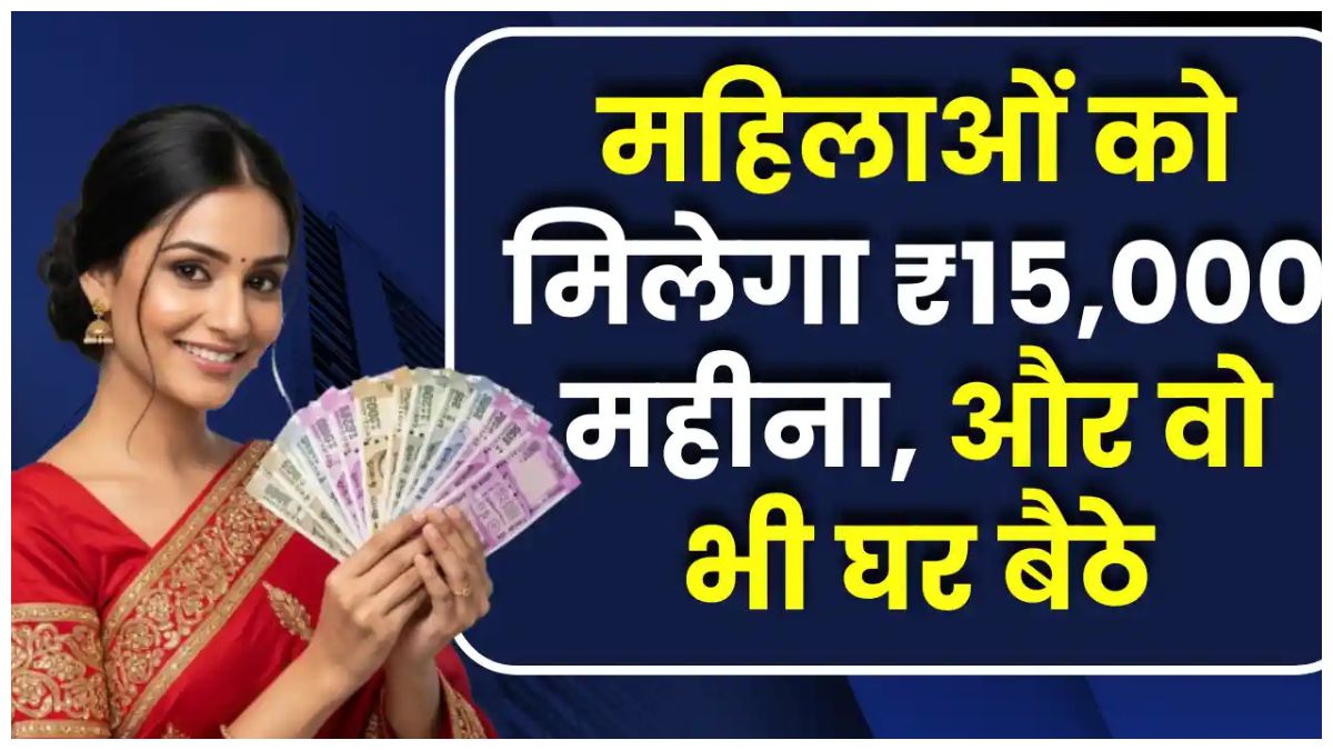 Mahila Work From Home