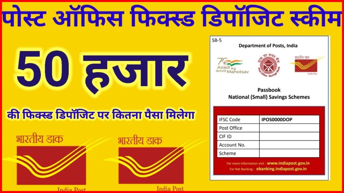 Post Office FD Scheme
