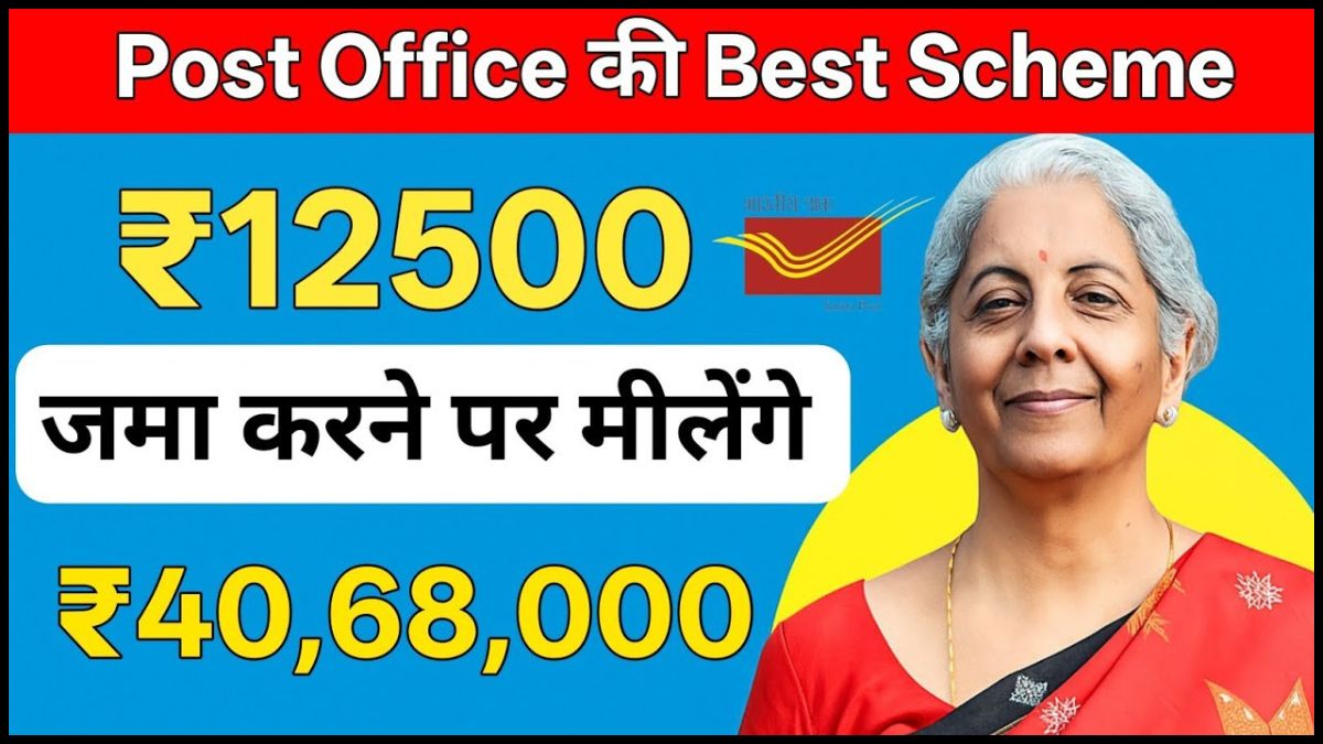 Post Office PPF Scheme