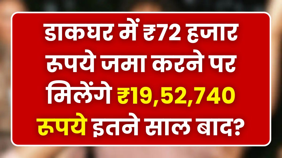 Post Office PPF Scheme