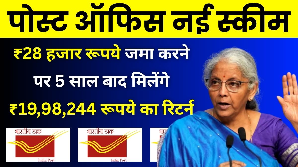 Post Office RD Scheme