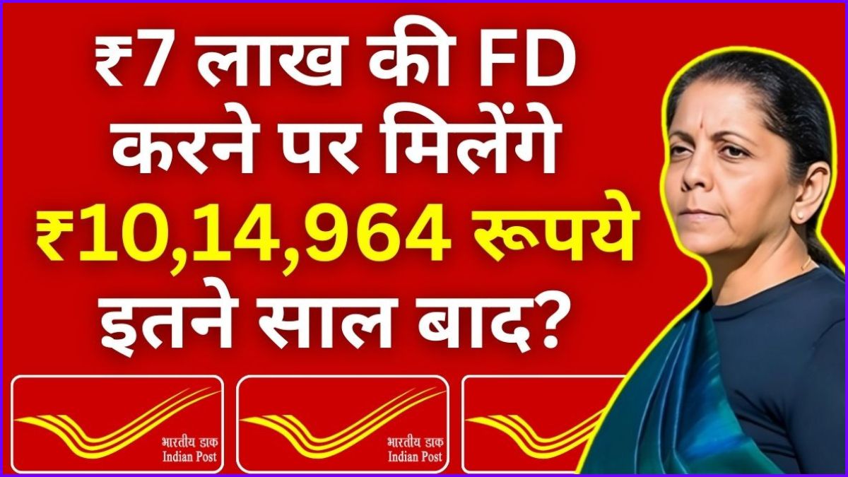 Post office FD Scheme