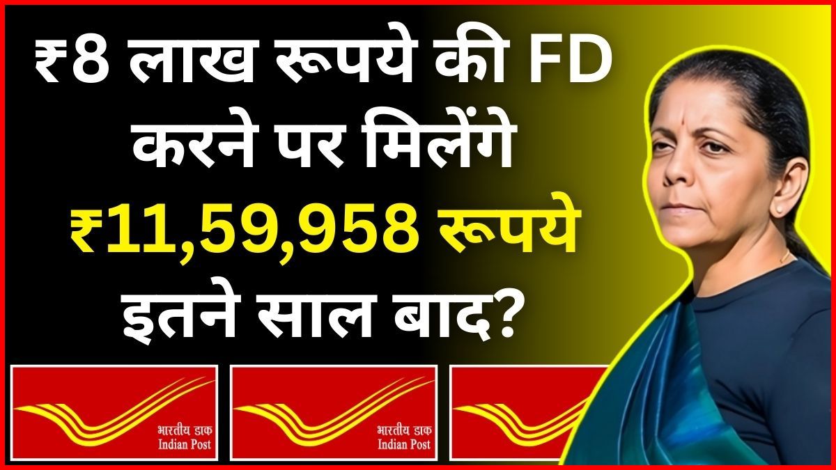 Post office FD Scheme